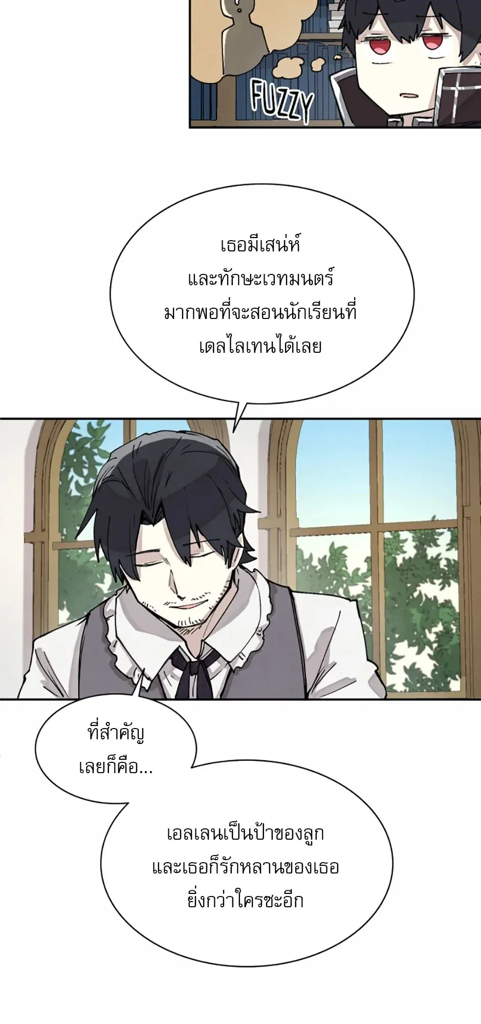 Reincarnation of the Hero Party’s Grand Mage ตอนที่ 3 หน้า 57