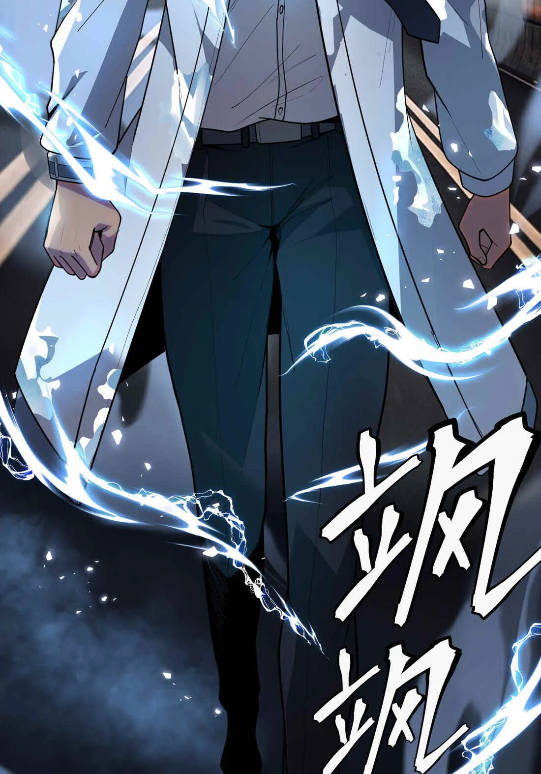The King of Snow ตอนที่ 2 หน้า 98
