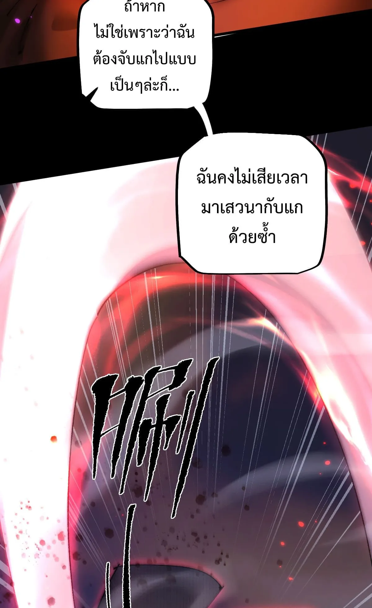 From Goblin to Goblin God ตอนที่ 14 หน้า 30