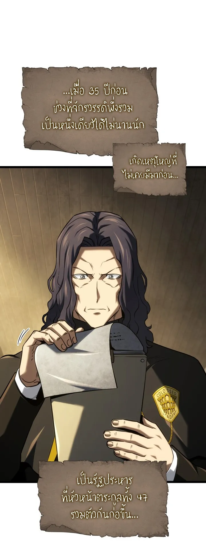 Revenge of the Iron-Blooded Sword Hound ตอนที่ 145 หน้า 88