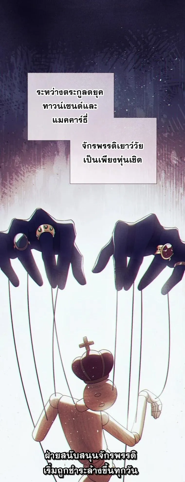 Magic Lord ตอนที่ 7 หน้า 42