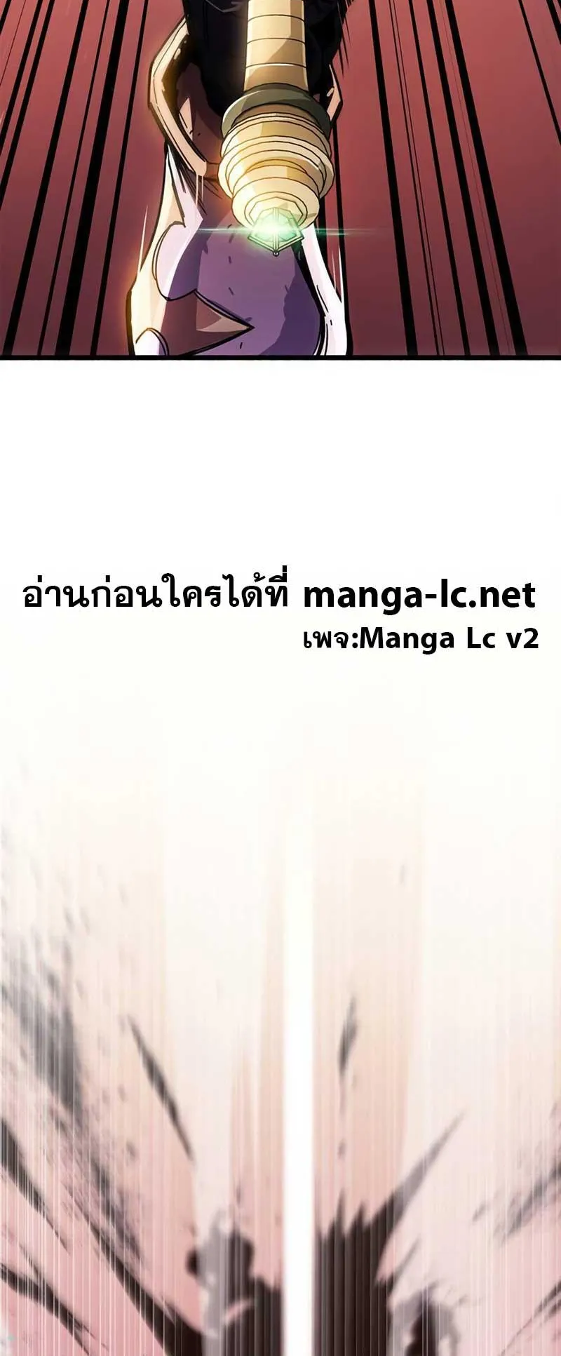 The Player Hides His Past ตอนที่ 21 หน้า 72