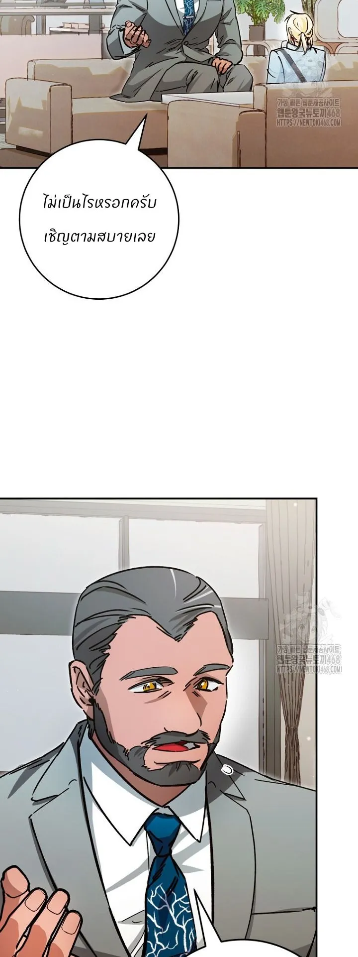 I Became a Civil Servant in a Magical World ตอนที่ 29 หน้า 10
