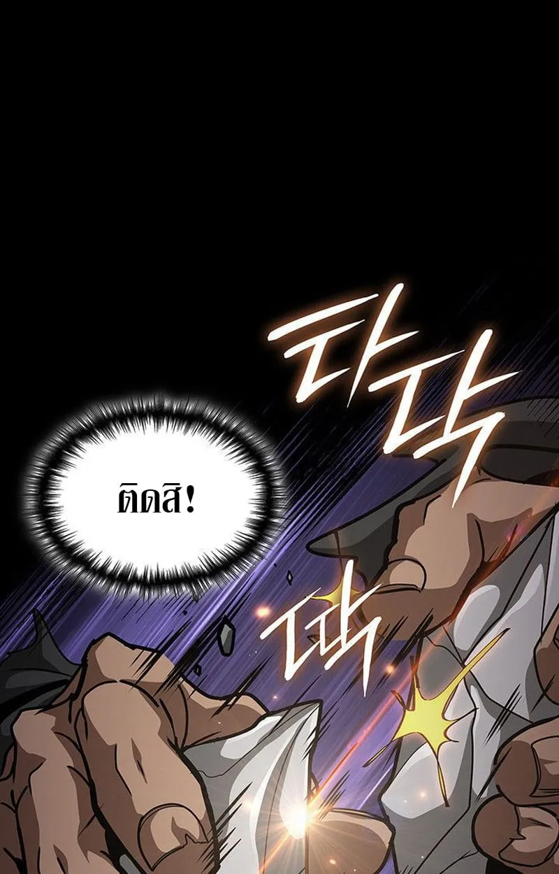 Crimson Reset ตอนที่ 16 หน้า 203