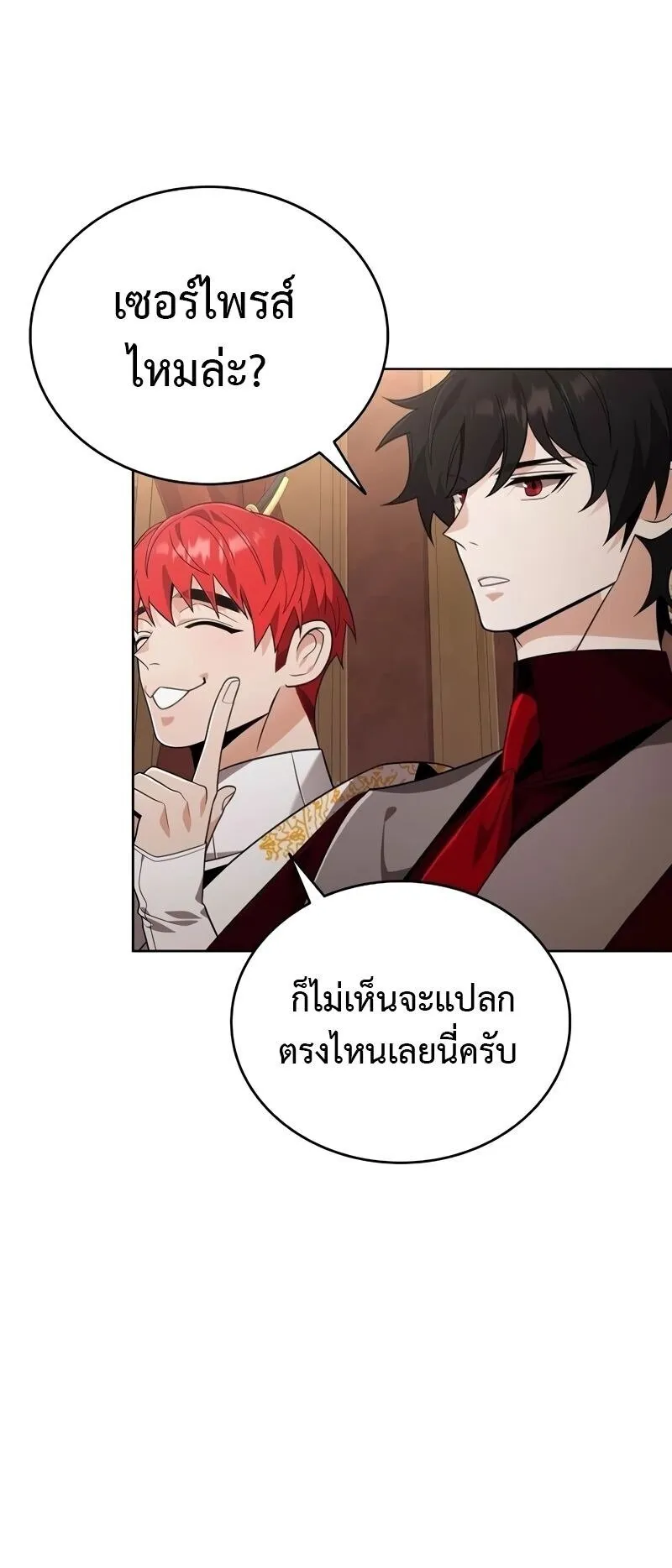 A Cadet Becomes a Prophet ตอนที่ 14 หน้า 7