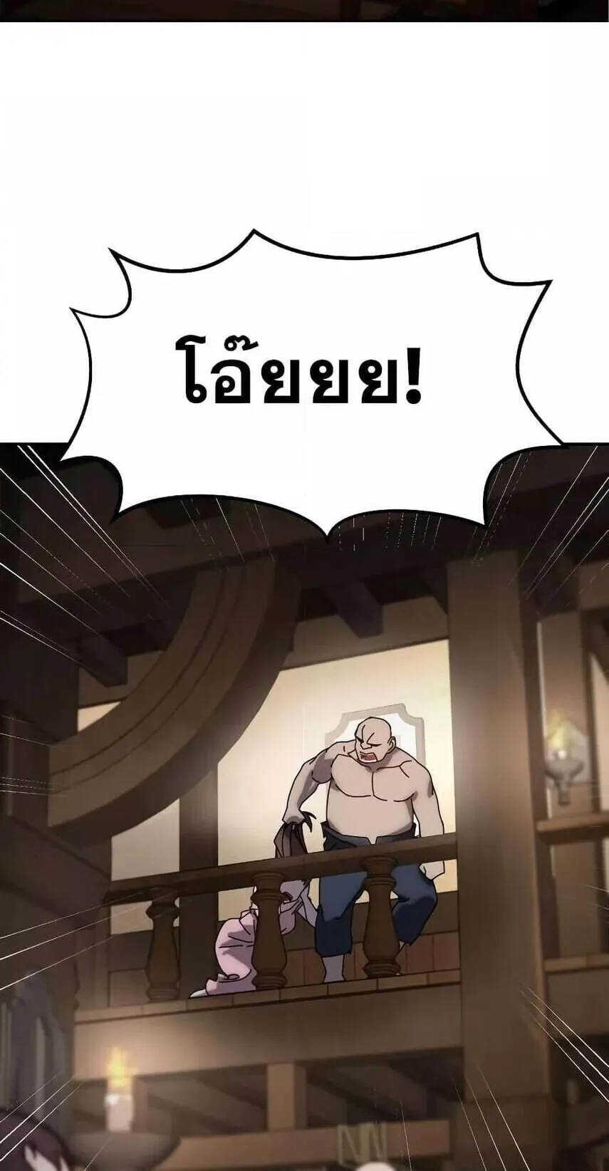 Star-Embracing Swordmaster ตอนที่ 1 หน้า 72