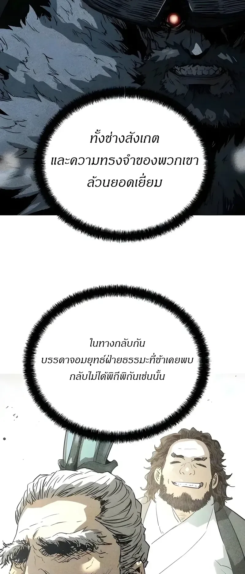 Absolute Regression ตอนที่ 109 หน้า 57