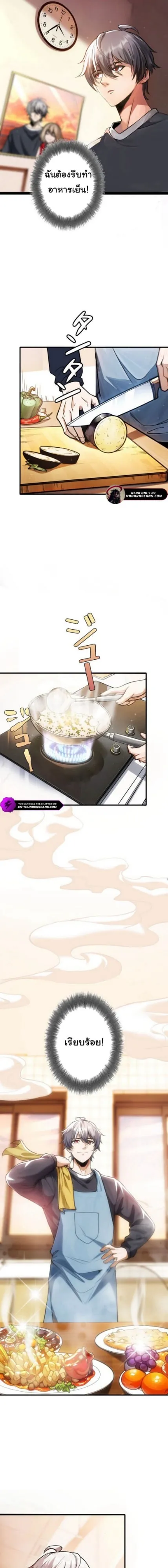 The Bottom Feeder Scavengers Revenge ตอนที่ 1 หน้า 10