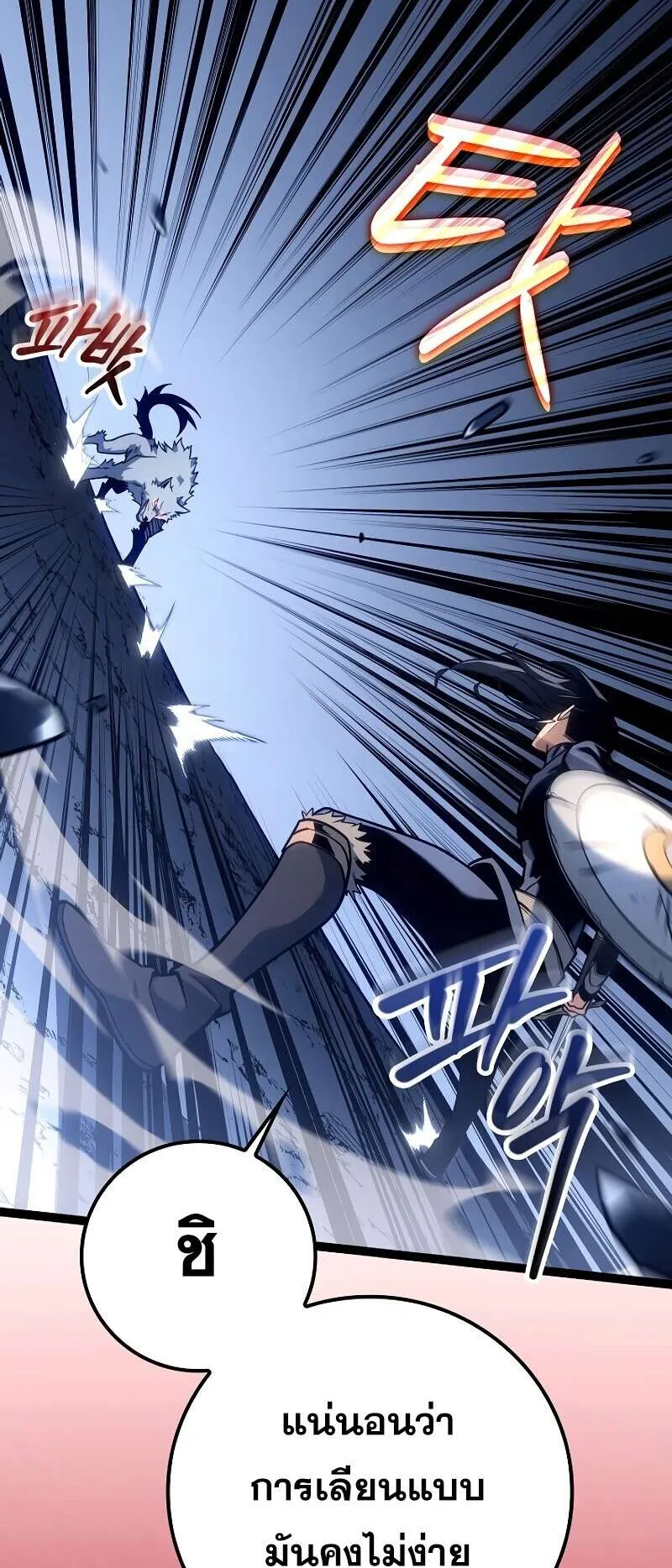 Regressing as the Reincarnated Bastard of the Sword Clan ตอนที่ 14 หน้า 33
