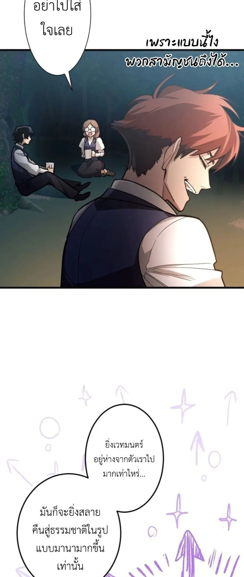 The Magic Theory of the Regressed Sword Saint ตอนที่ 13 หน้า 62