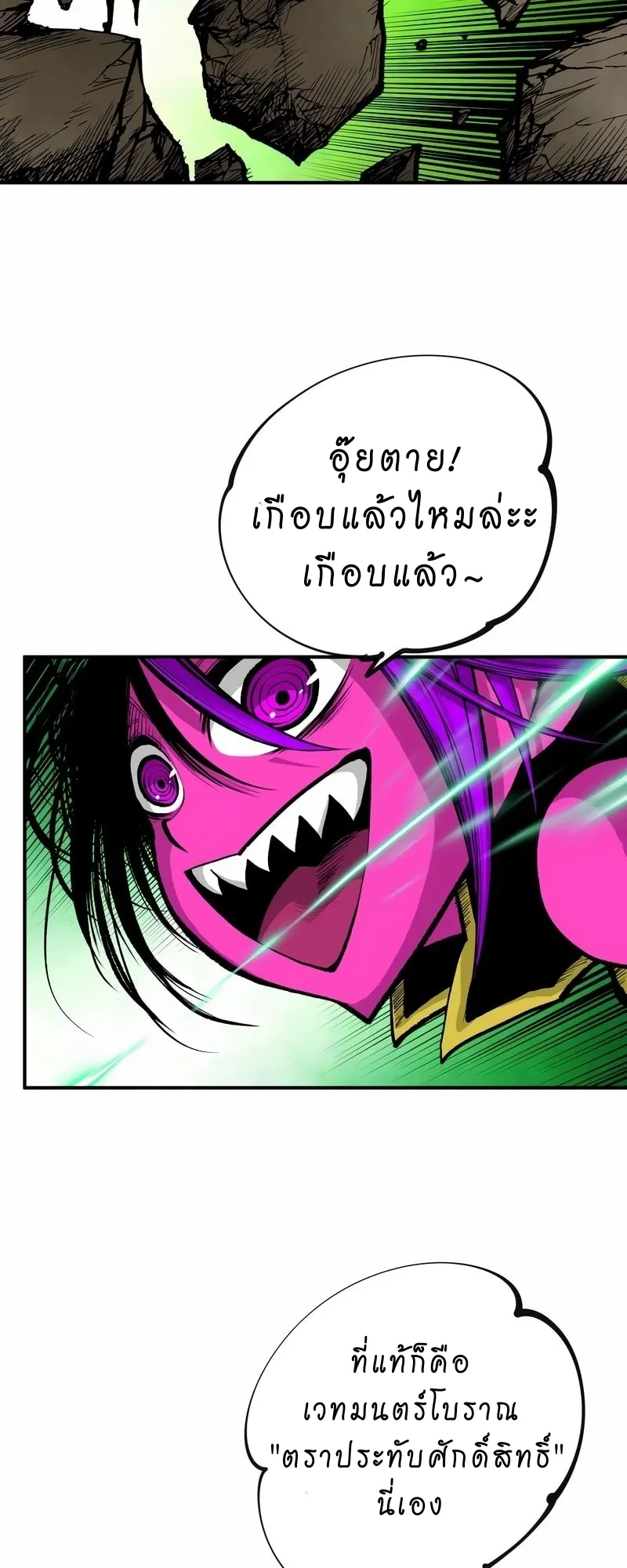 Ninja Reincarnation Fuuma Kotarou’s Quest to Reclaim His Humanity ตอนที่ 8 หน้า 40