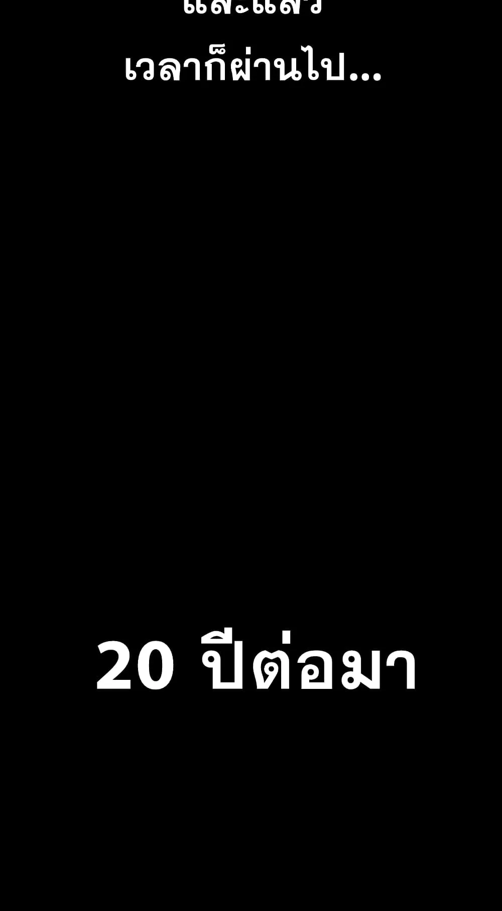 The Return of The Disaster-Class Hero ตอนที่ 1 หน้า 118