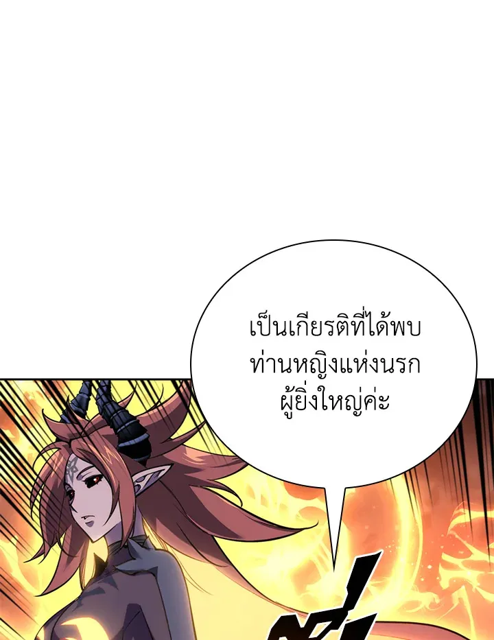 Overgeared ตอนที่ 276 หน้า 36