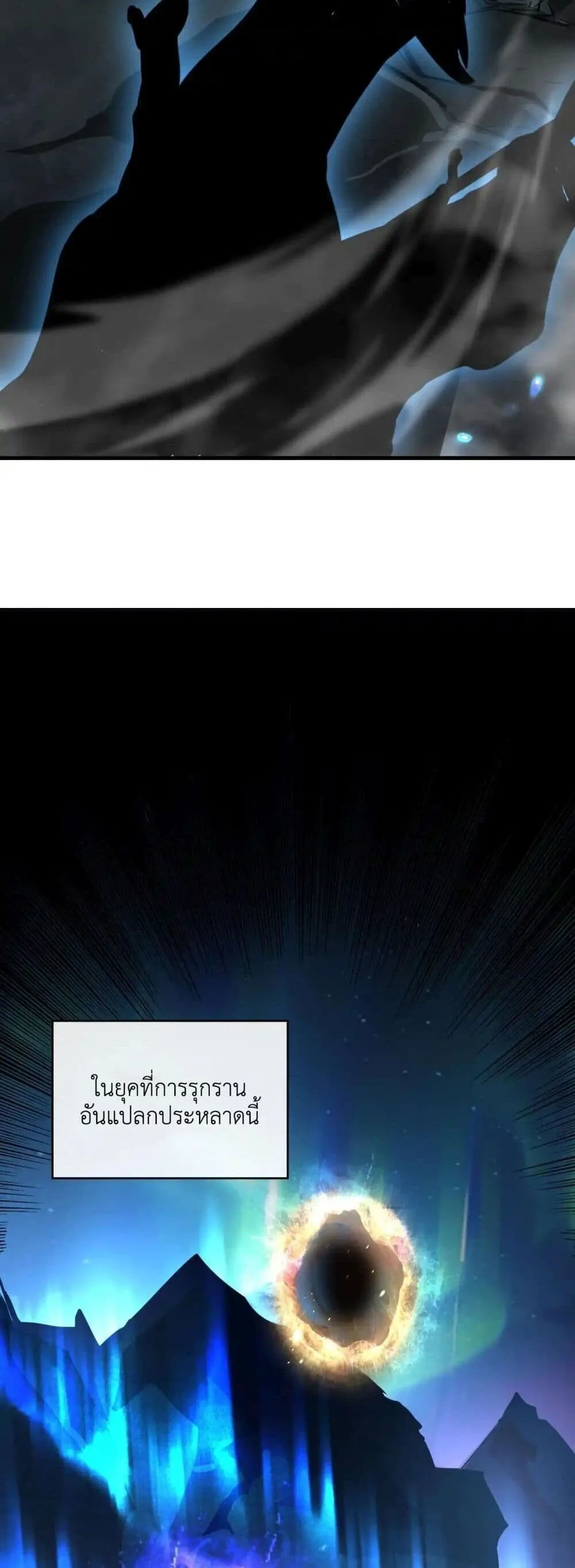 Axe God Path of Invincibility ตอนที่ 1 หน้า 13