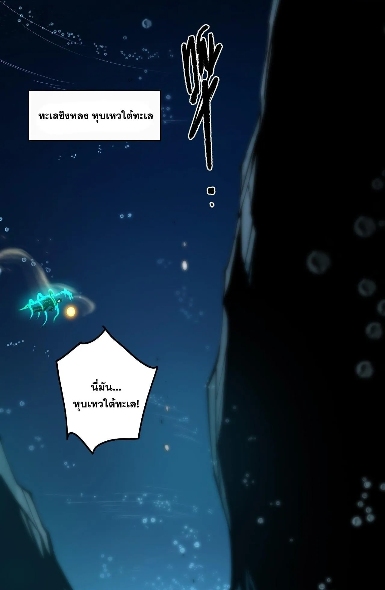 Disastrous Necromancer ตอนที่ 273 หน้า 42