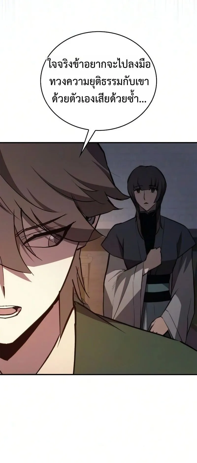 The Demonic Cult Instructor Returns ตอนที่ 48 หน้า 71