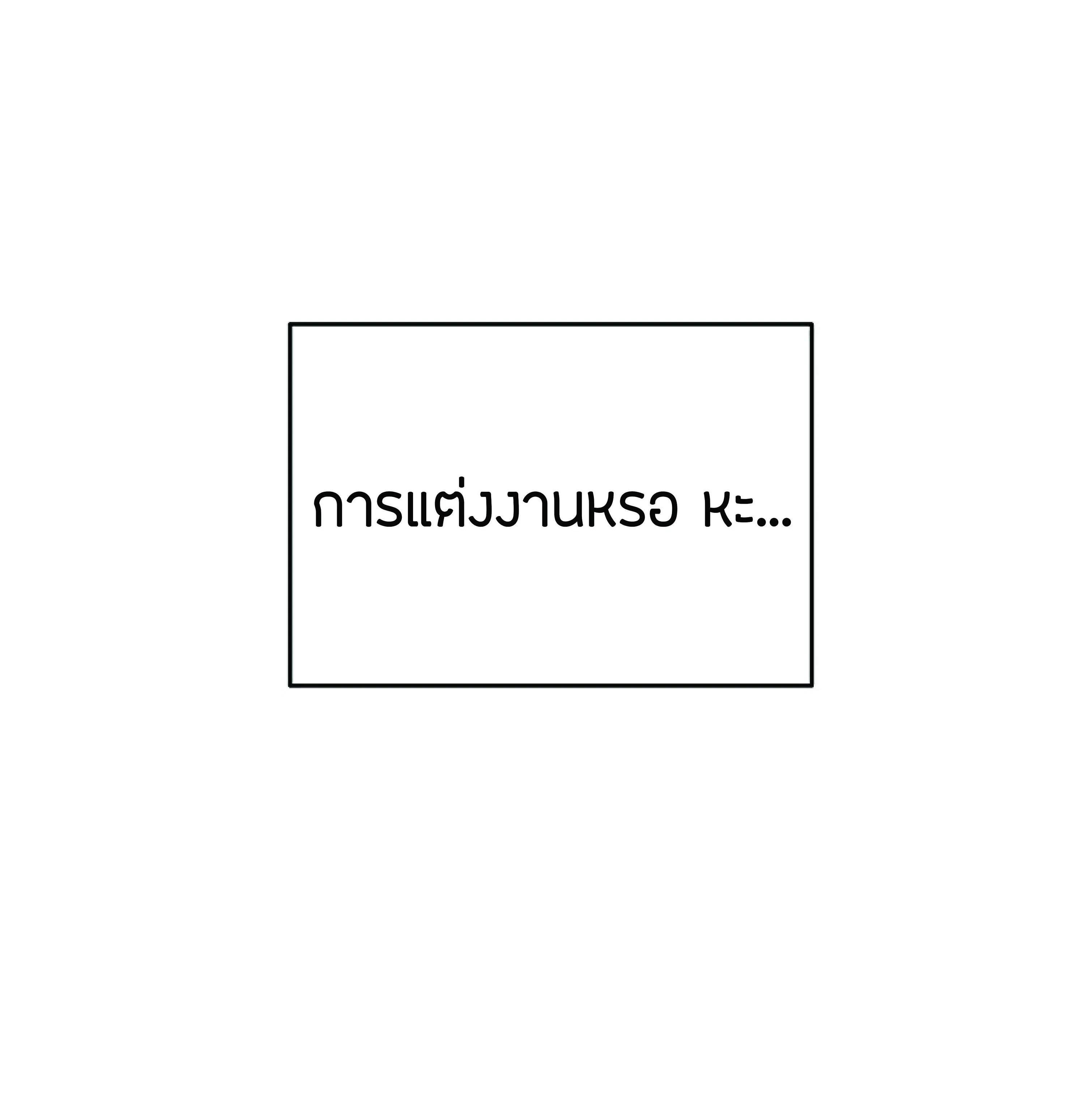 The Heavenly Demon Can’t Live a Normal Life ตอนที่ 3 หน้า 17