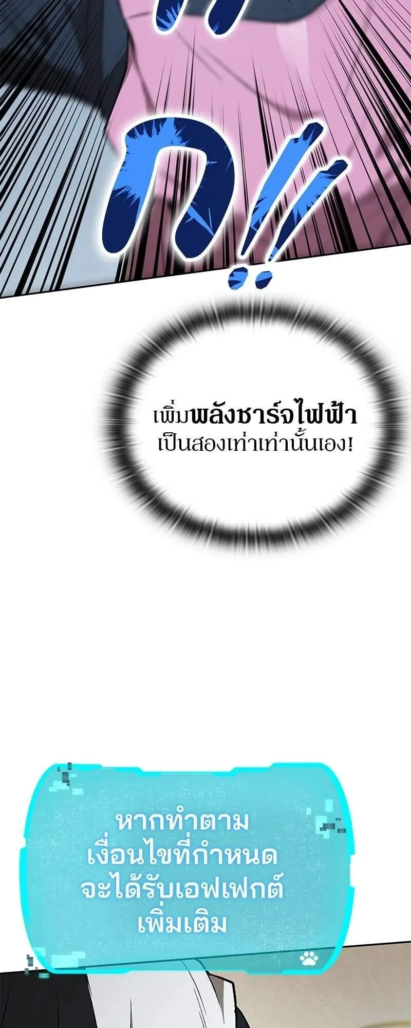 Shinsu Kindergarten ตอนที่ 38 หน้า 103