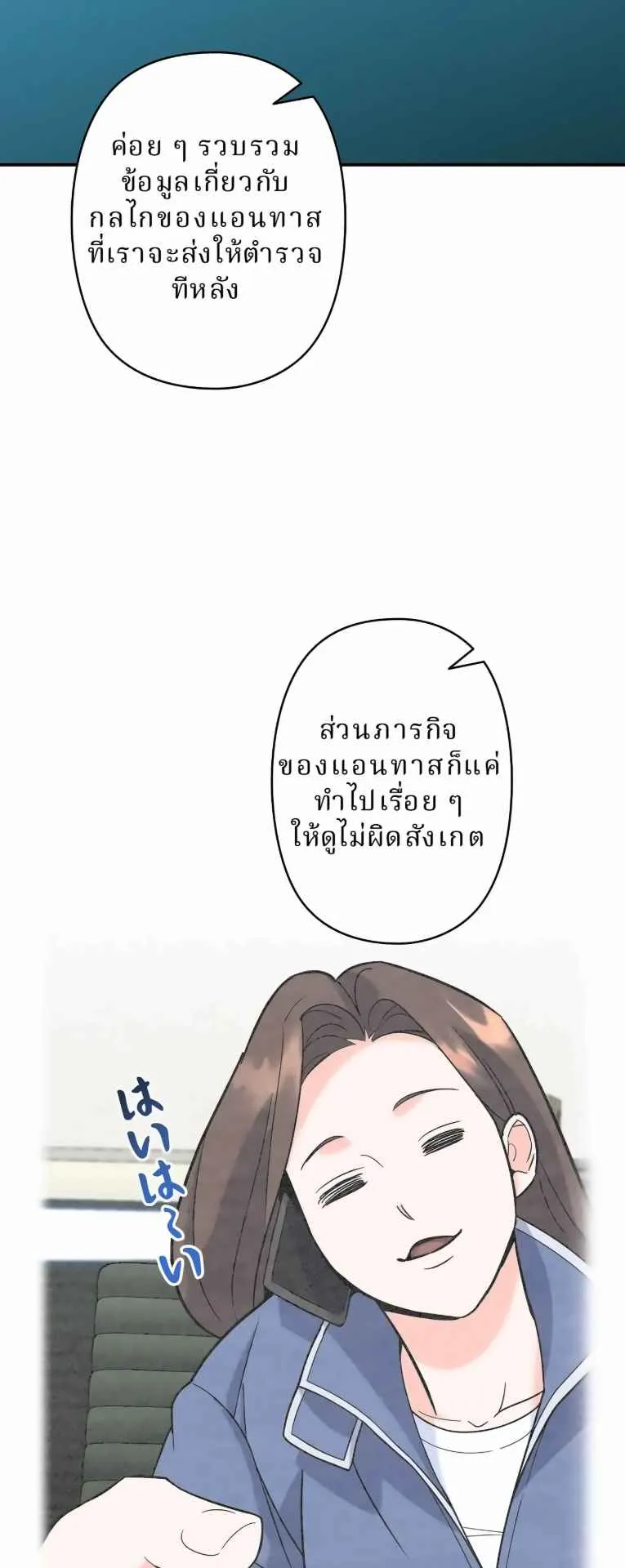 The Swordsmanship Instructor at the Academy ตอนที่ 8 หน้า 77