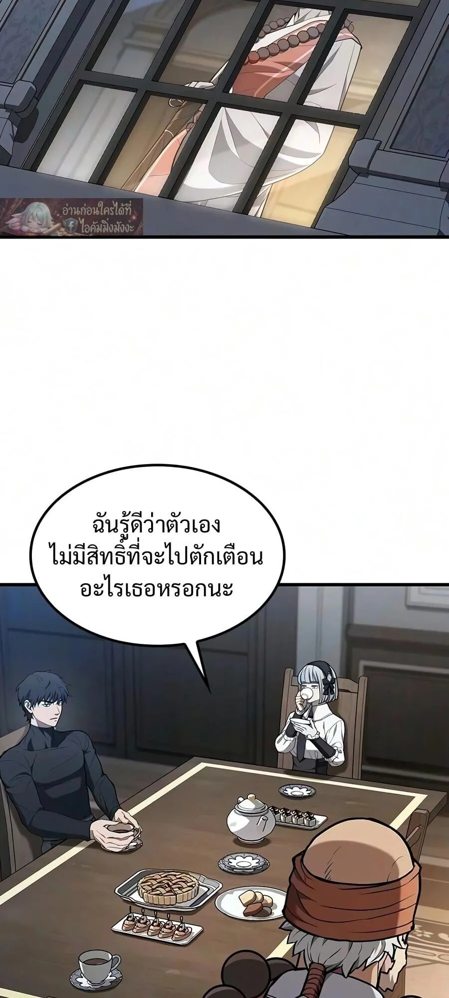 Demonic Beast Hunter Survival Guide ตอนที่ 19 หน้า 62