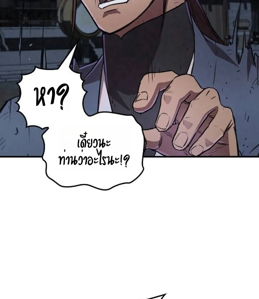 The Demonic Cult Instructor Returns ตอนที่ 25 หน้า 116
