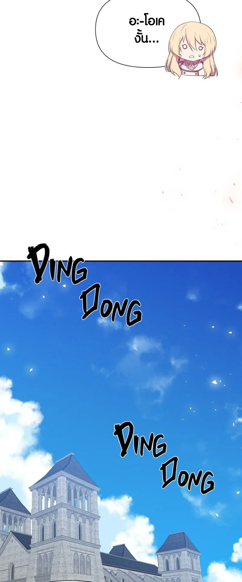 Retired Demon King ตอนที่ 6 หน้า 35