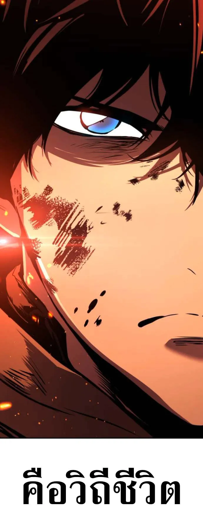 The Wandering Knight’s Survival Manual ตอนที่ 9 หน้า 142