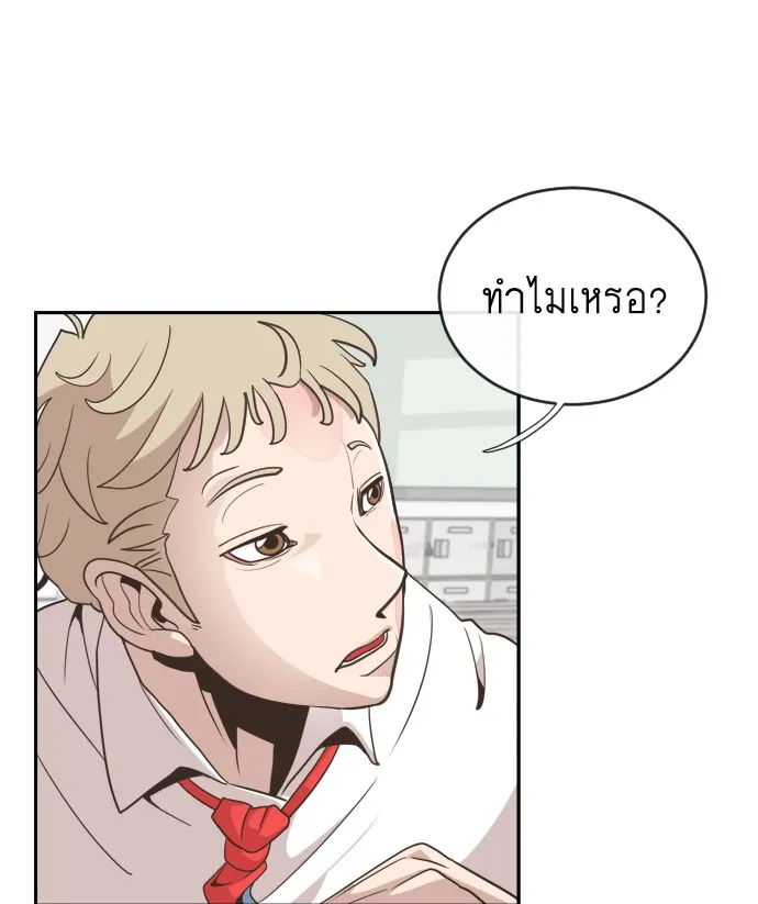 Superhuman Era ตอนที่ 1 หน้า 60