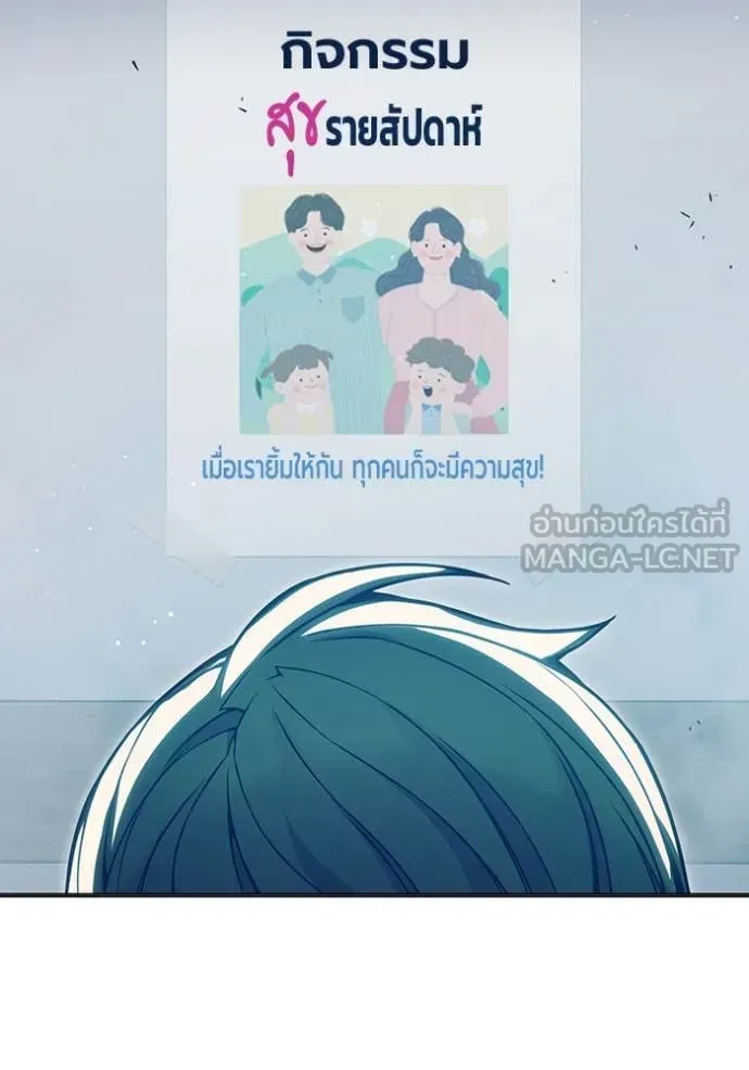 Juvenile Prison ตอนที่ 52 หน้า 64