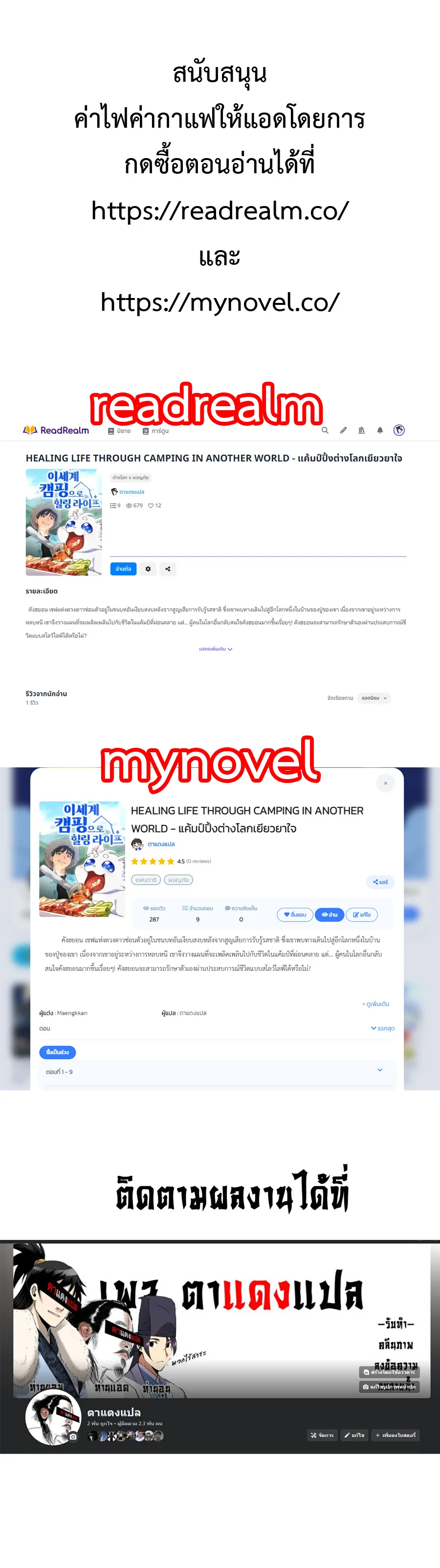 Healing Life Through Camping In Another World ตอนที่ 7 หน้า 117