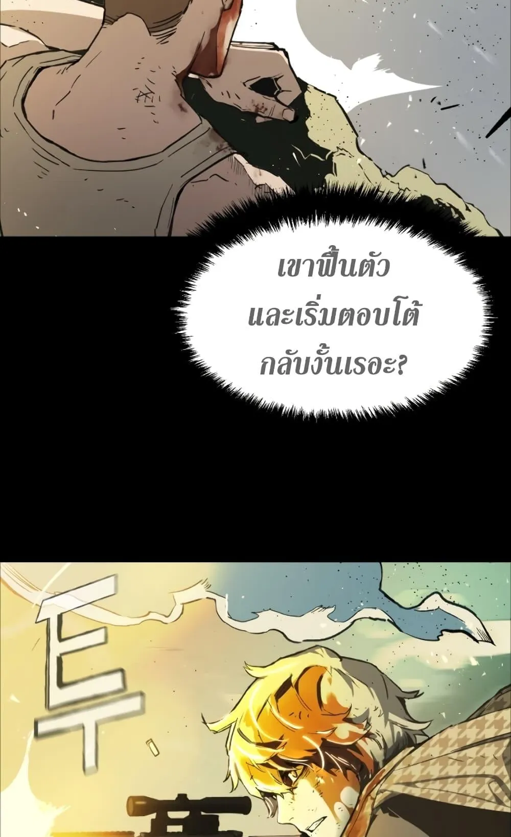 Mercenary Enrollment ตอนที่ 0 หน้า 125