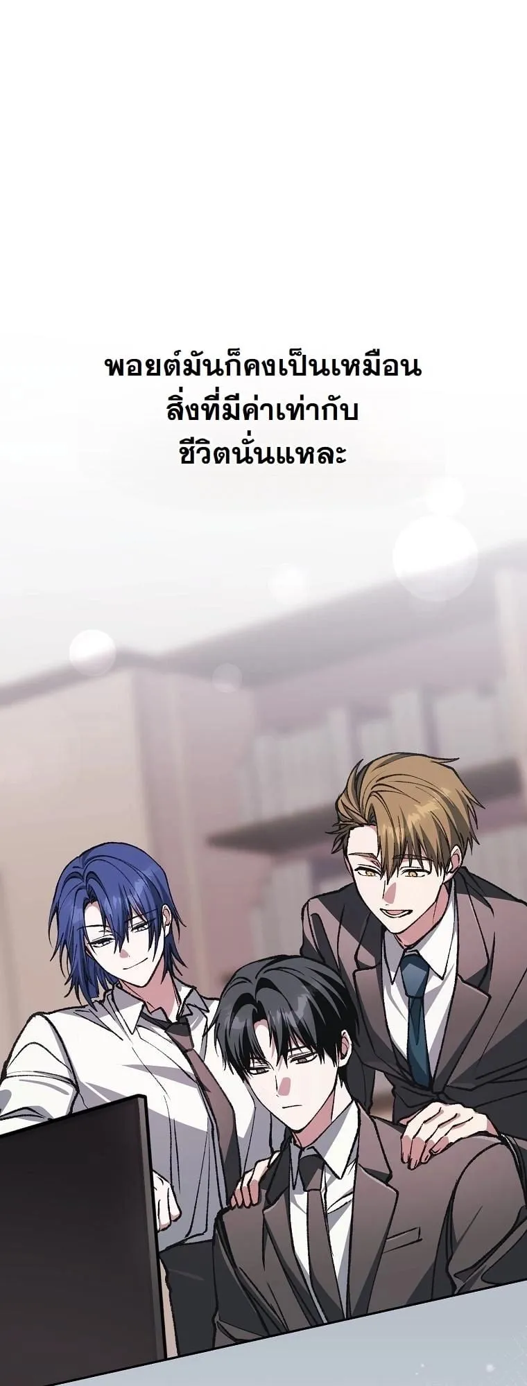 Got Dropped into a Ghost Story, Still Gotta Work ตอนที่ 16 หน้า 83