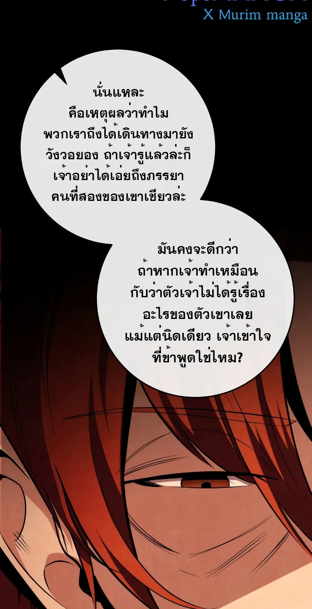 Heavenly Inquisition Sword ตอนที่ 1 หน้า 97