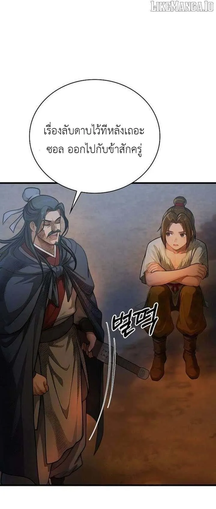 The Divine Sword of the Demonic Path ตอนที่ 15 หน้า 36