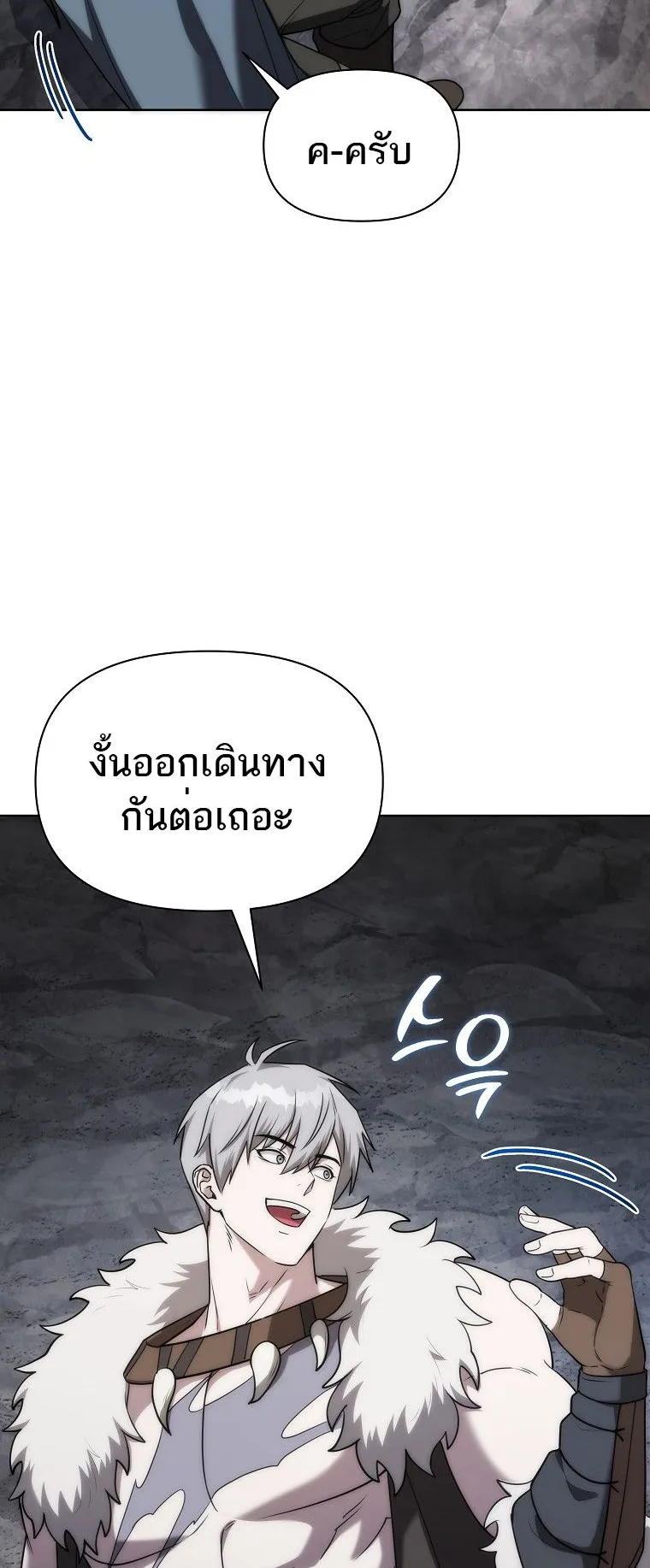 Barbarian’s Adventure in a Fantasy World ตอนที่ 10 หน้า 59
