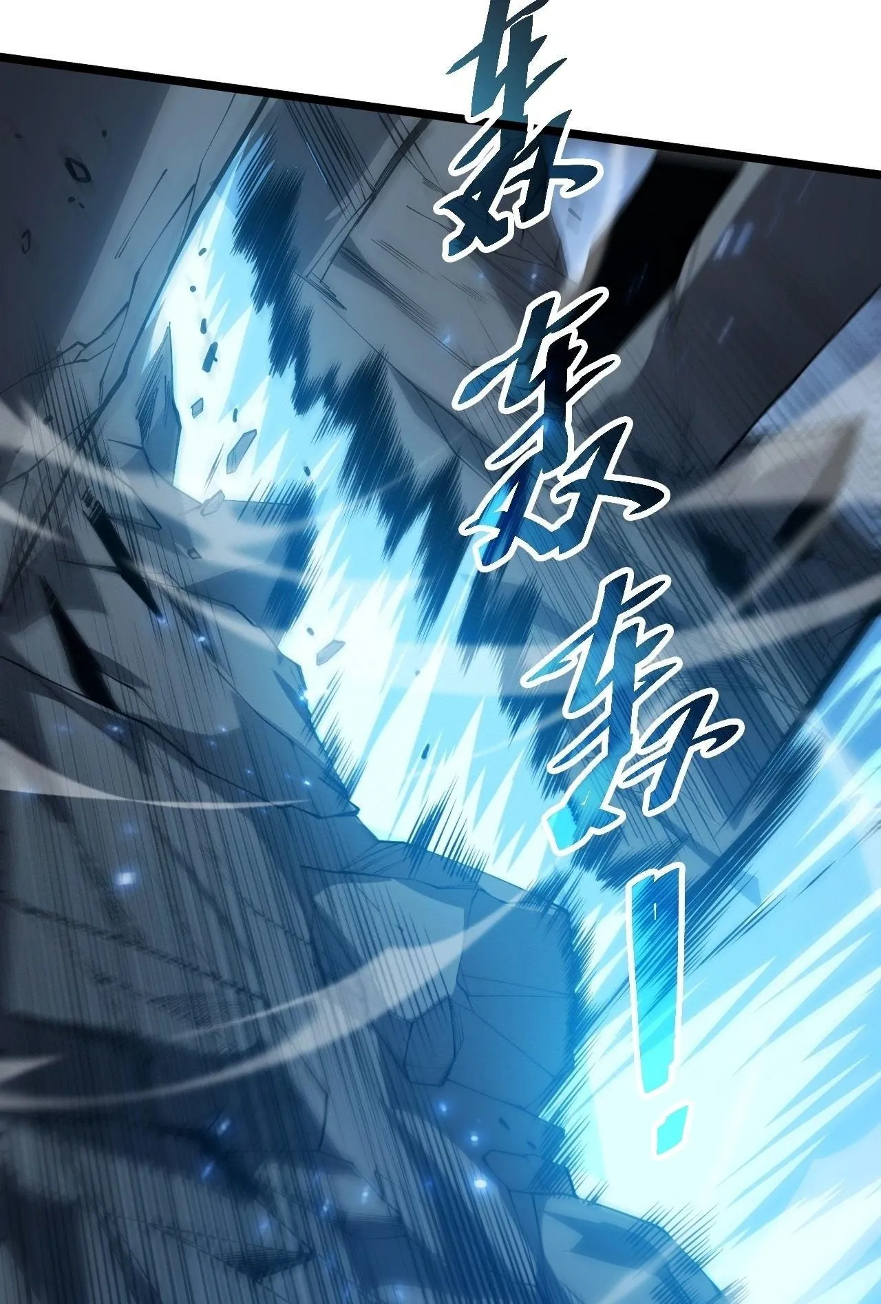 Disastrous Necromancer ตอนที่ 308 หน้า 6