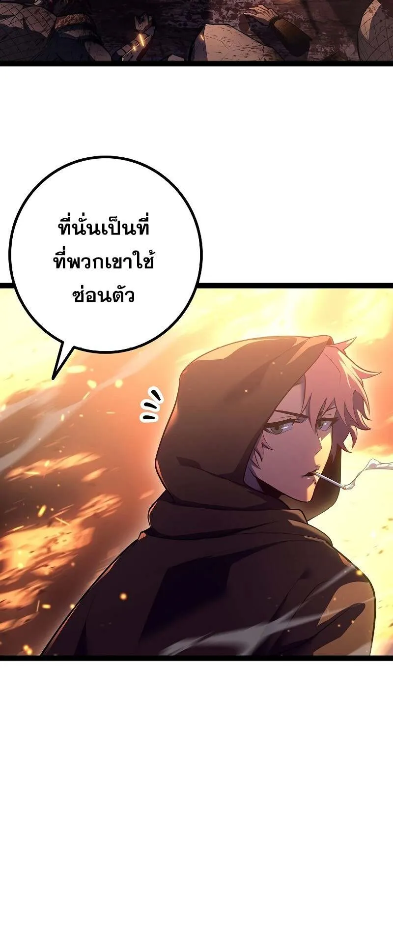 Regressing as the Reincarnated Bastard of the Sword Clan ตอนที่ 11 หน้า 76