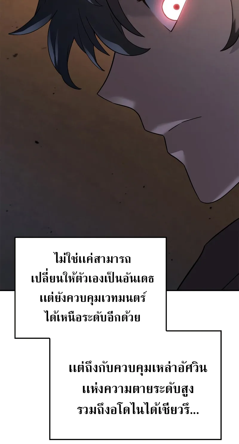 Revenge of the Iron-Blooded Sword Hound ตอนที่ 56 หน้า 27