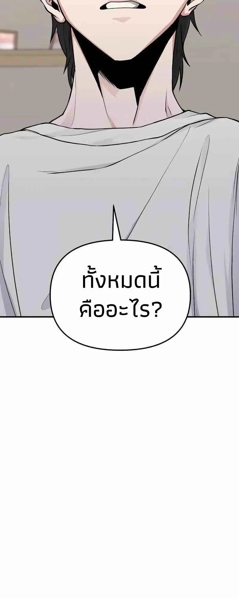 Absolute Person in Every Corner ตอนที่ 7 หน้า 62
