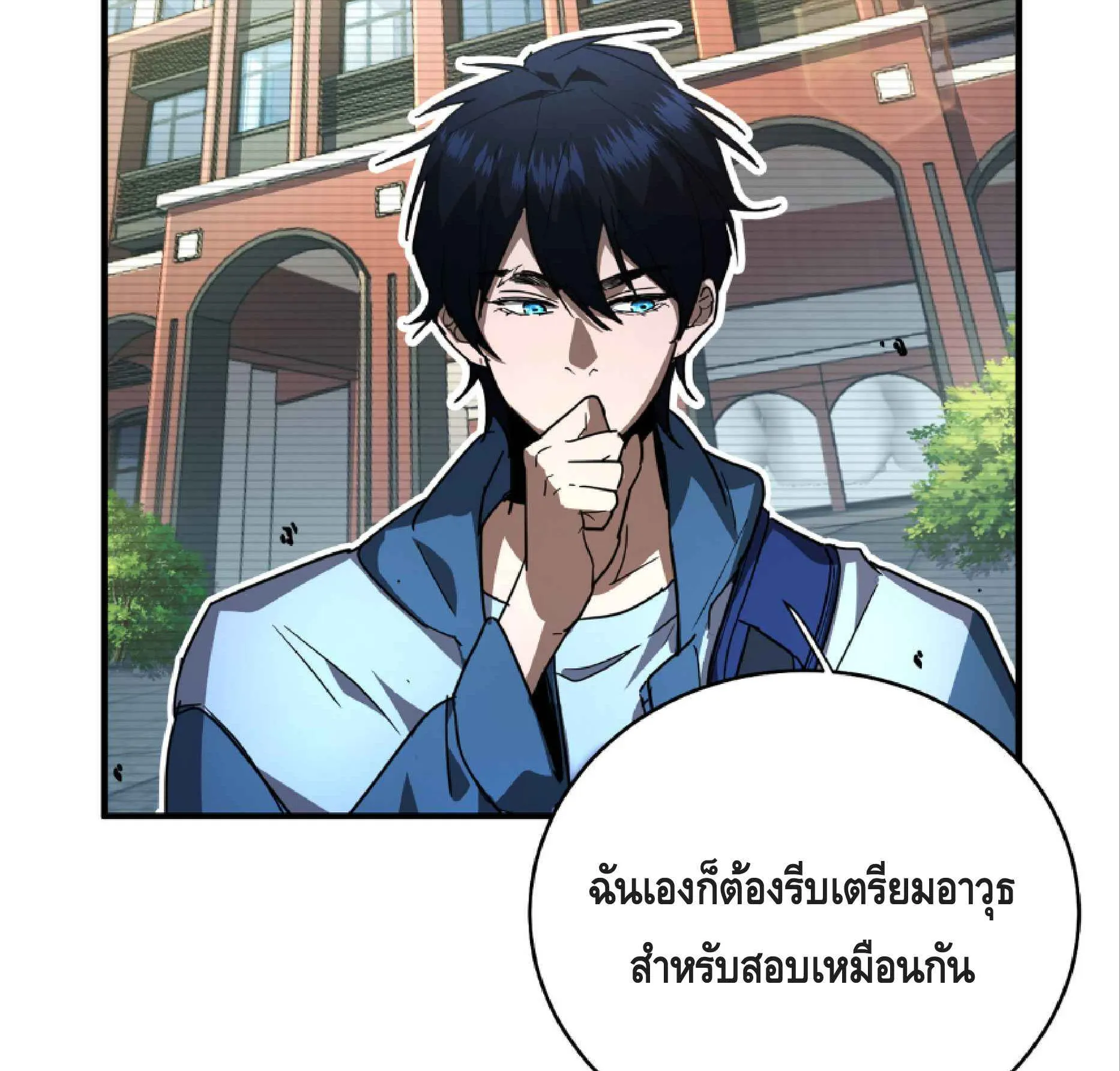High Martial Arts: Sweeping Through Three Thousand ตอนที่ 4 หน้า 38