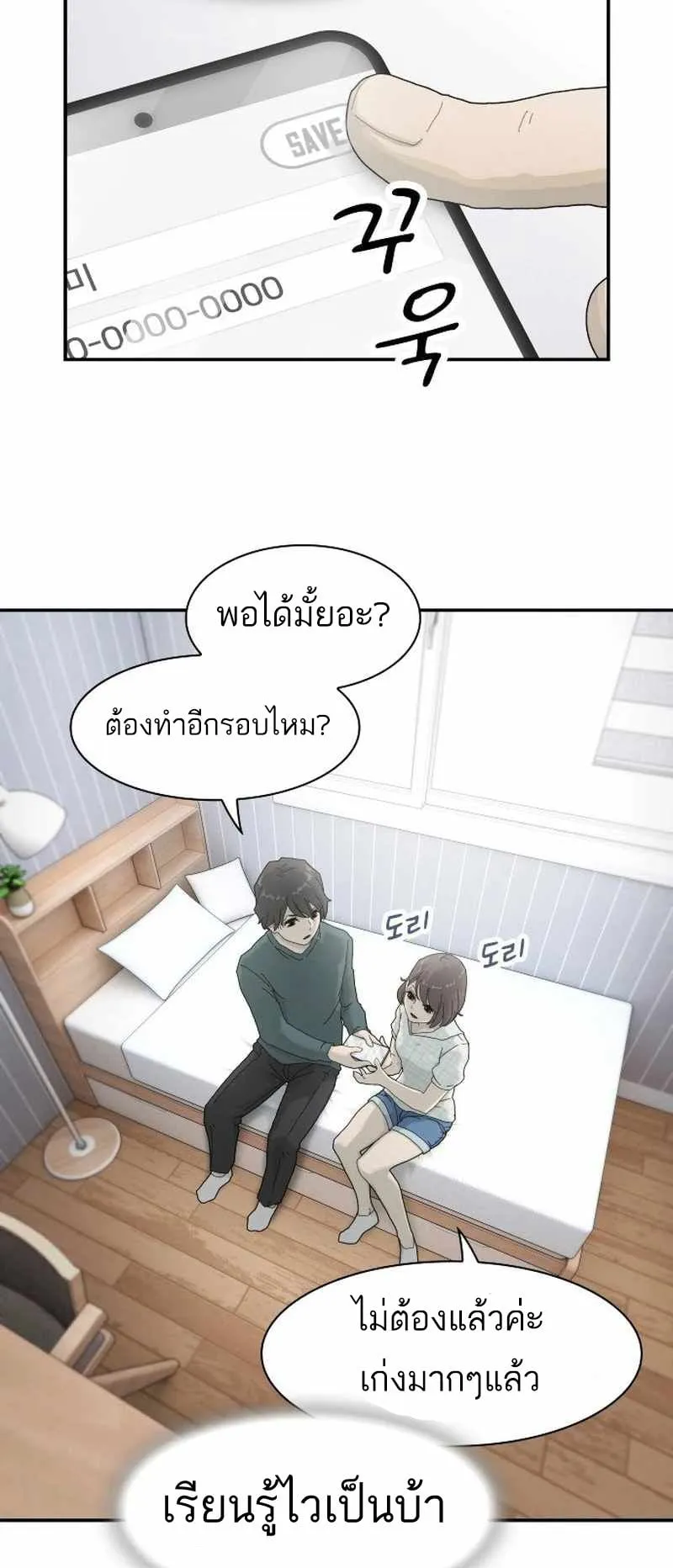 The Genius Who Sees Through the World ตอนที่ 2 หน้า 40