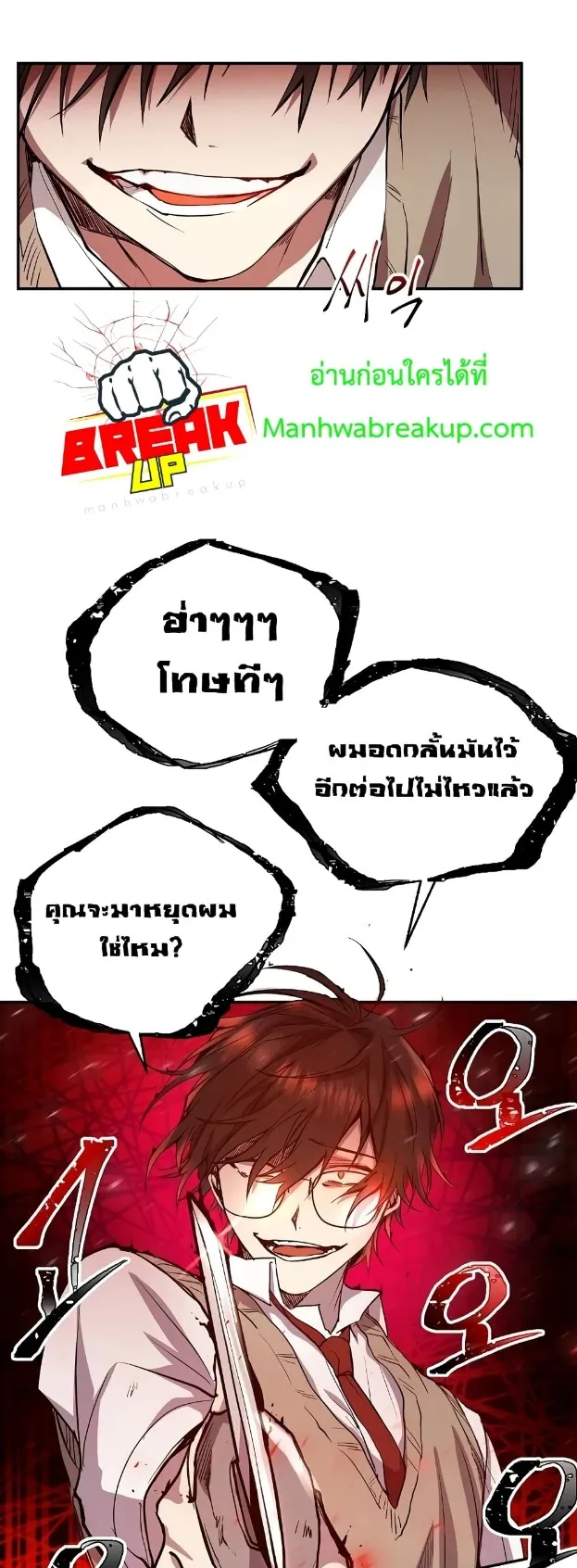 My School Life Pretending To Be a Worthless Person ตอนที่ 5 หน้า 6