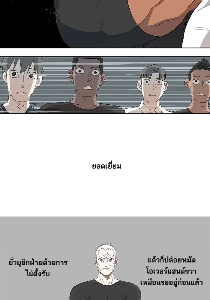 The Boxer ตอนที่ 2 หน้า 44
