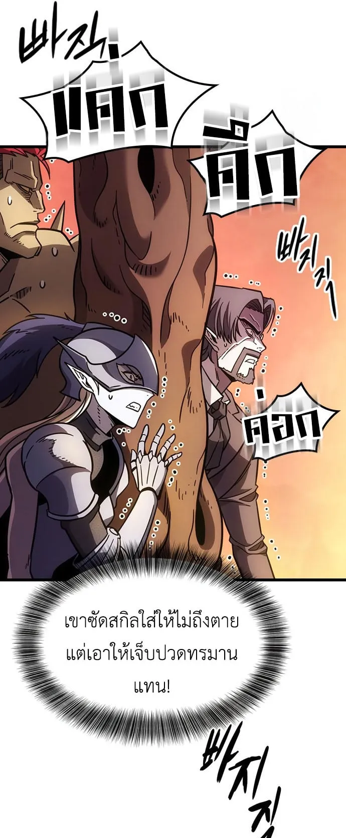 What a Bountiful Harvest, Demon Lord! ตอนที่ 2 หน้า 65