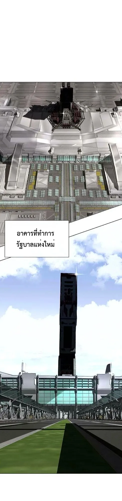 The Postman Walking Through the Apocalypse ตอนที่ 4 หน้า 30