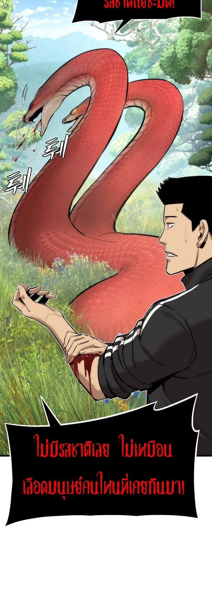 A Regressor’s Tale of Cultivation ตอนที่ 3 หน้า 15