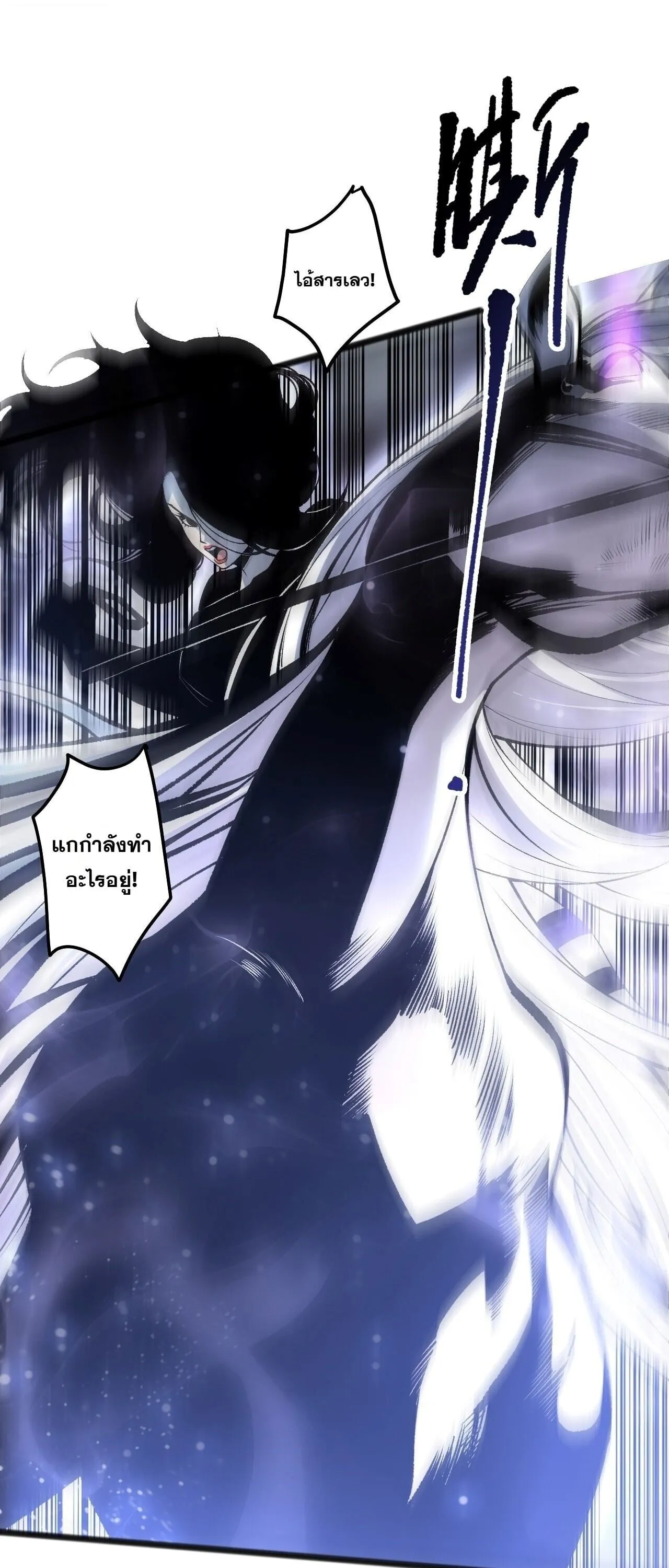 Disastrous Necromancer ตอนที่ 301 หน้า 14