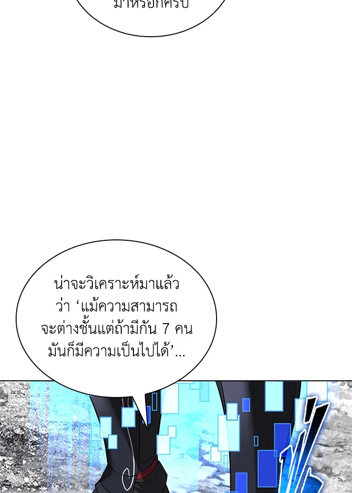 Overgeared ตอนที่ 219 หน้า 60