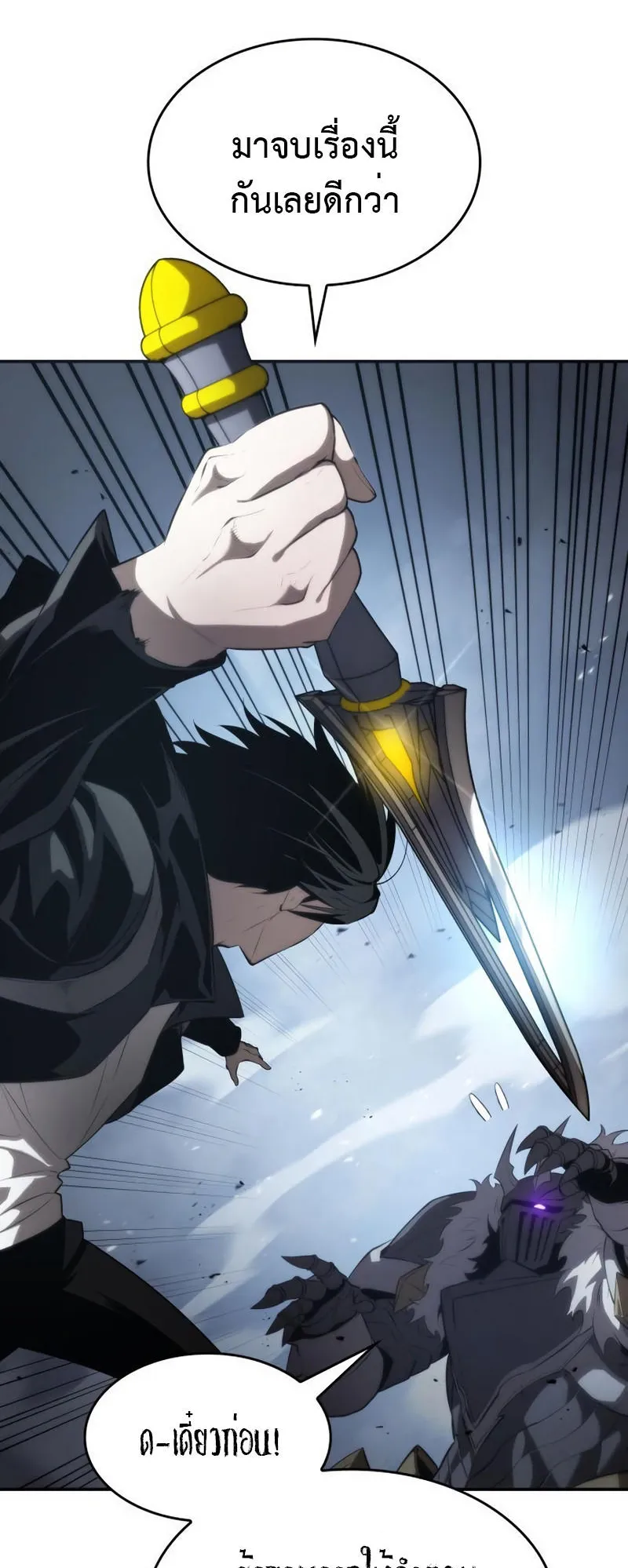 The Boundless Necromancer ตอนที่ 14 หน้า 14