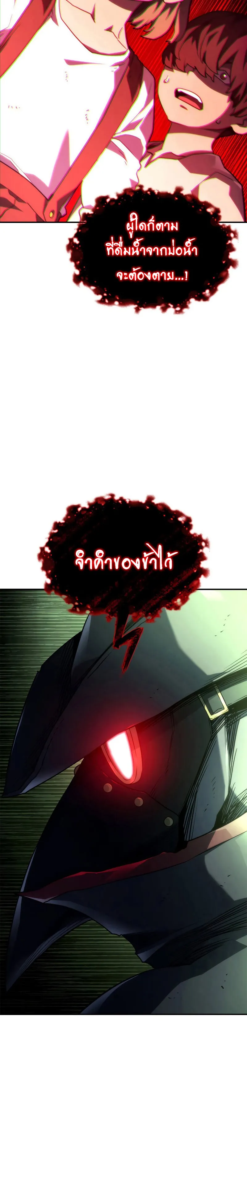 Revenge of the Iron-Blooded Sword Hound ตอนที่ 45 หน้า 87